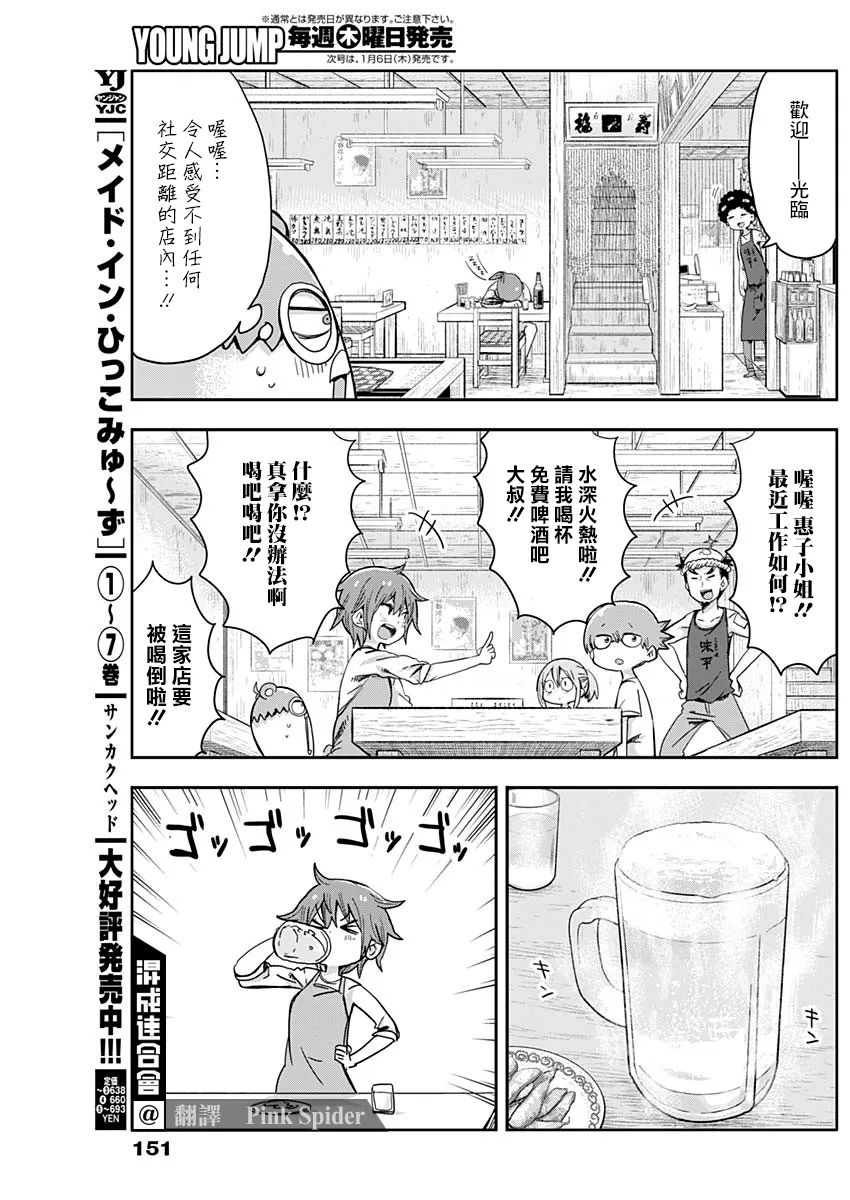 第7话 第3页