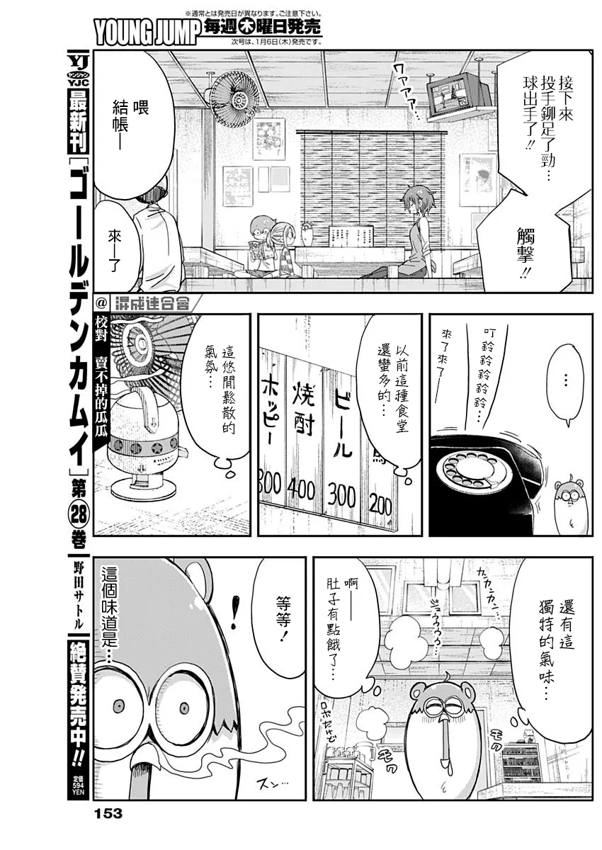 第7话 第5页