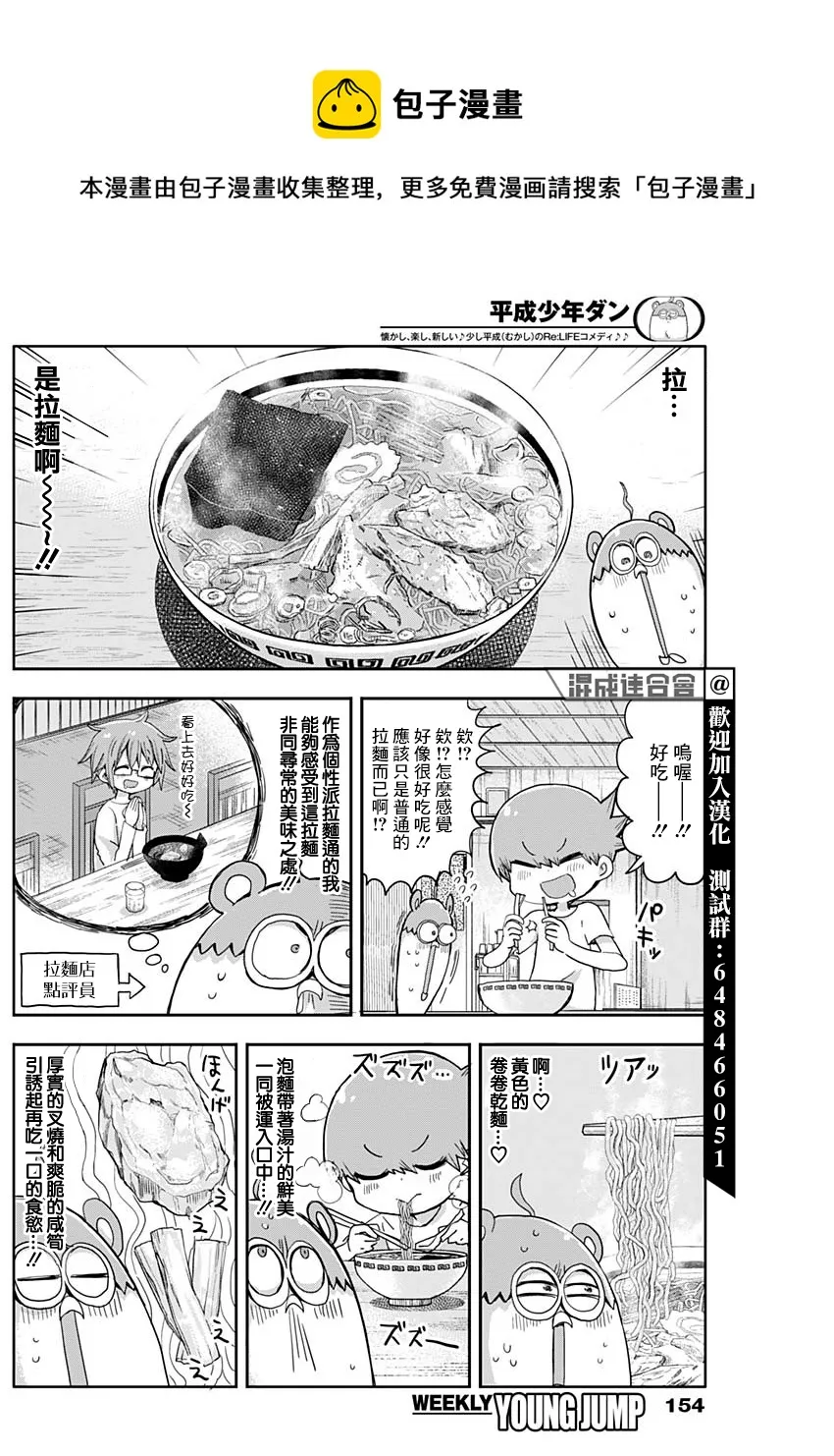 第7话 第6页