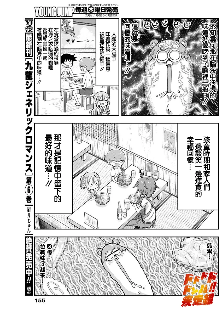 第7话 第7页