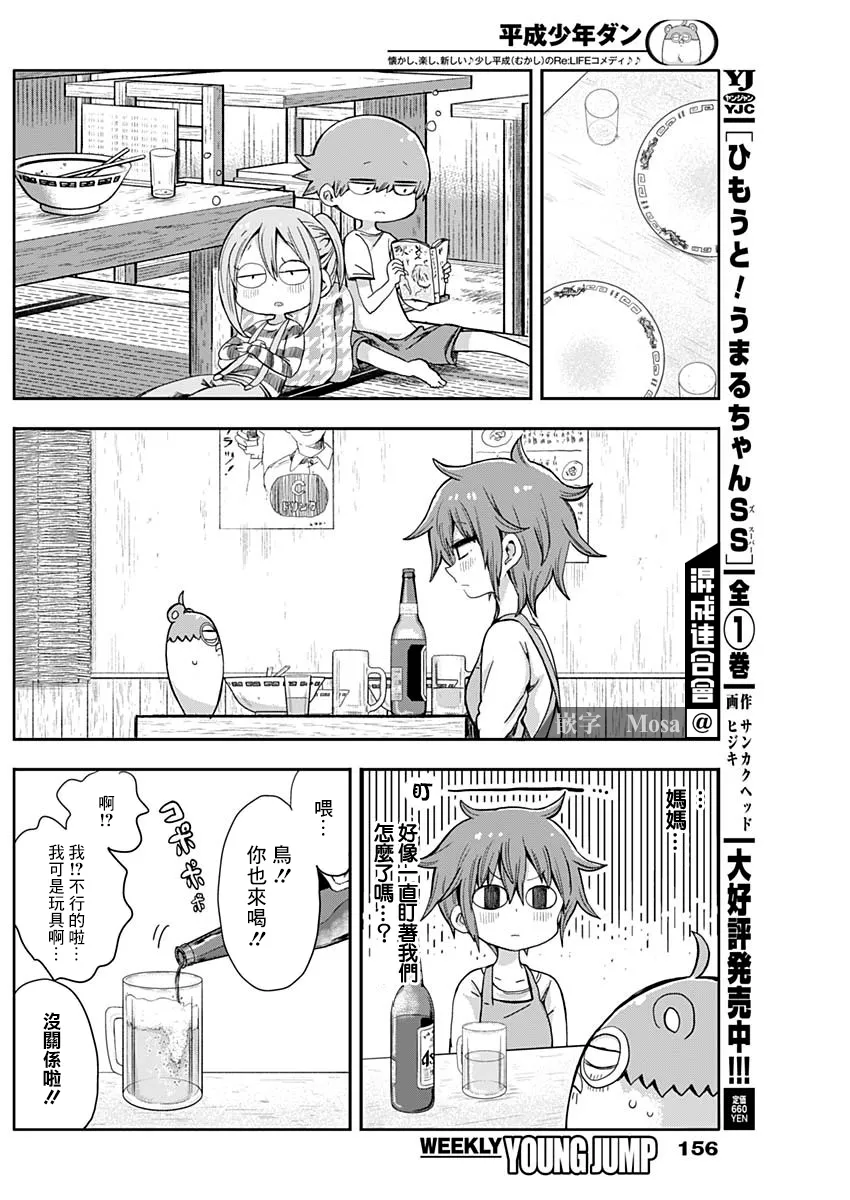 第7话 第8页