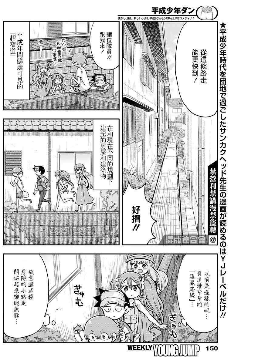 第6话 第2页
