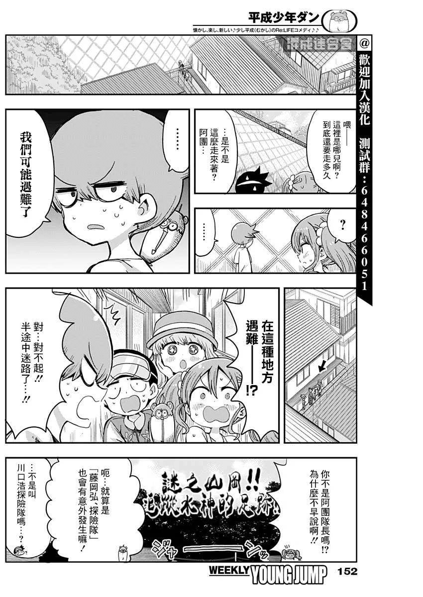 第6话 第4页