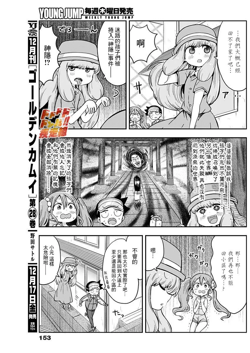 第6话 第5页