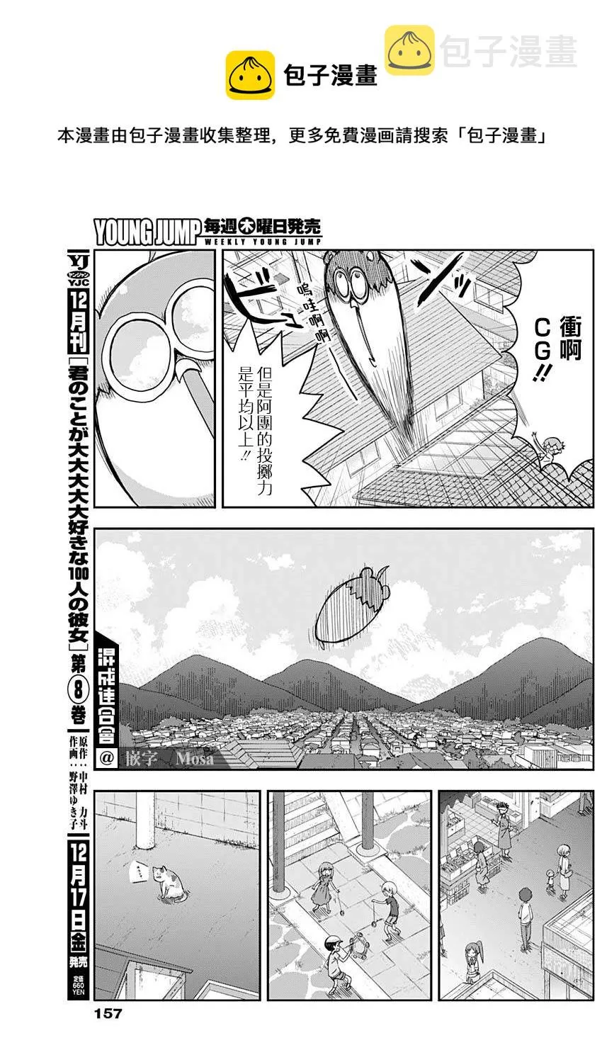 第6话 第9页