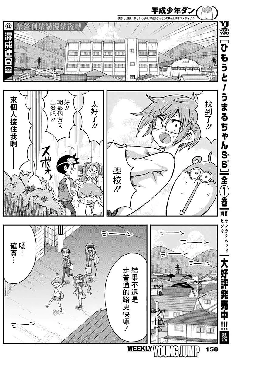 第6话 第10页