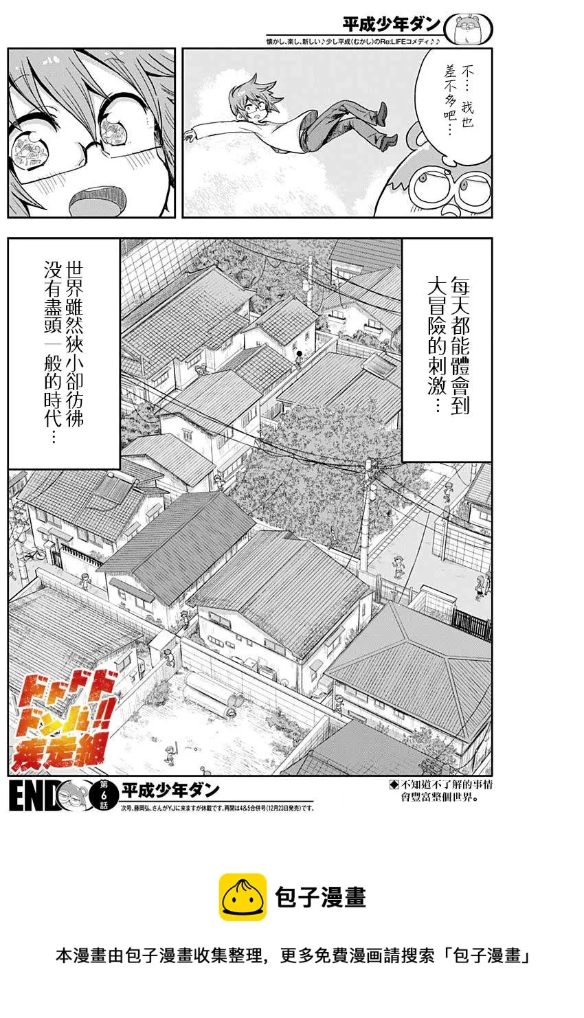 第6话 第12页