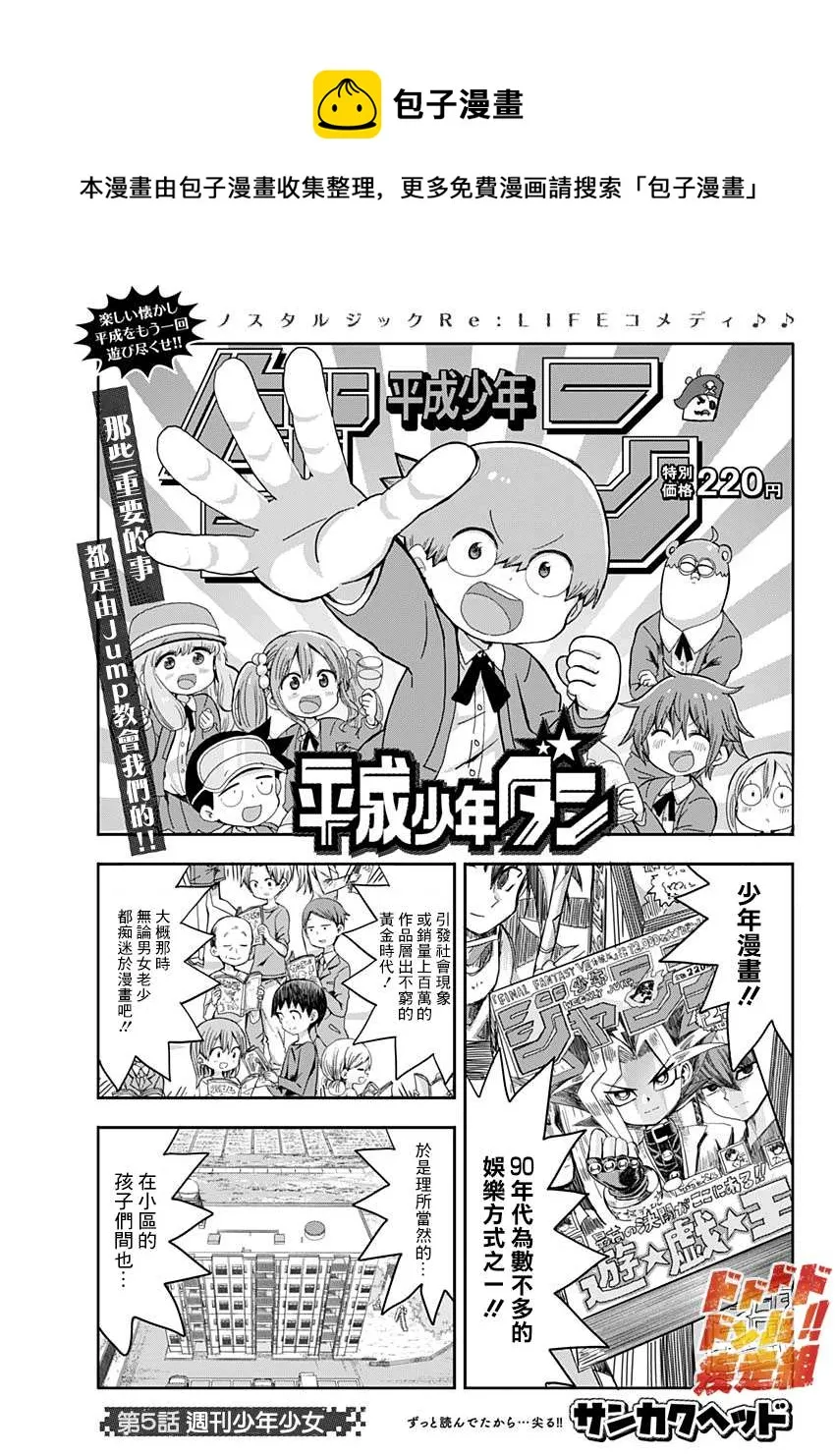 第5话 第1页