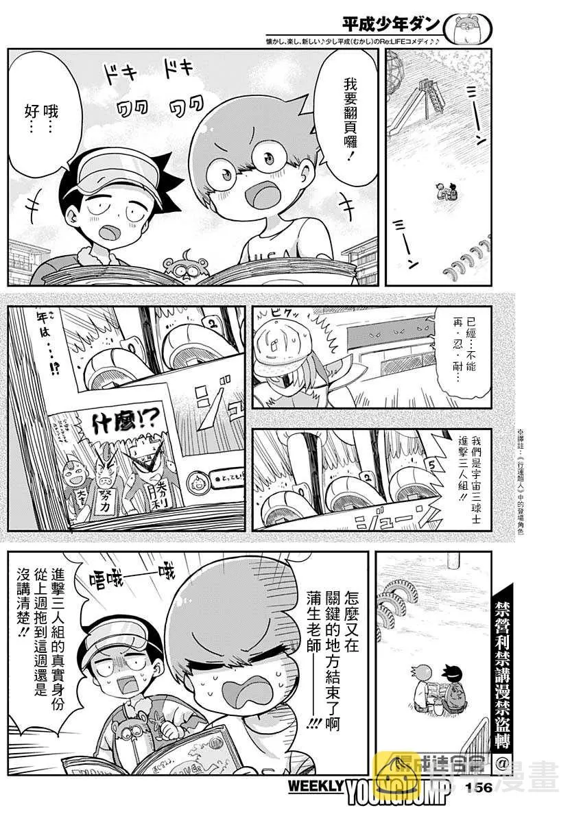 第5话 第2页
