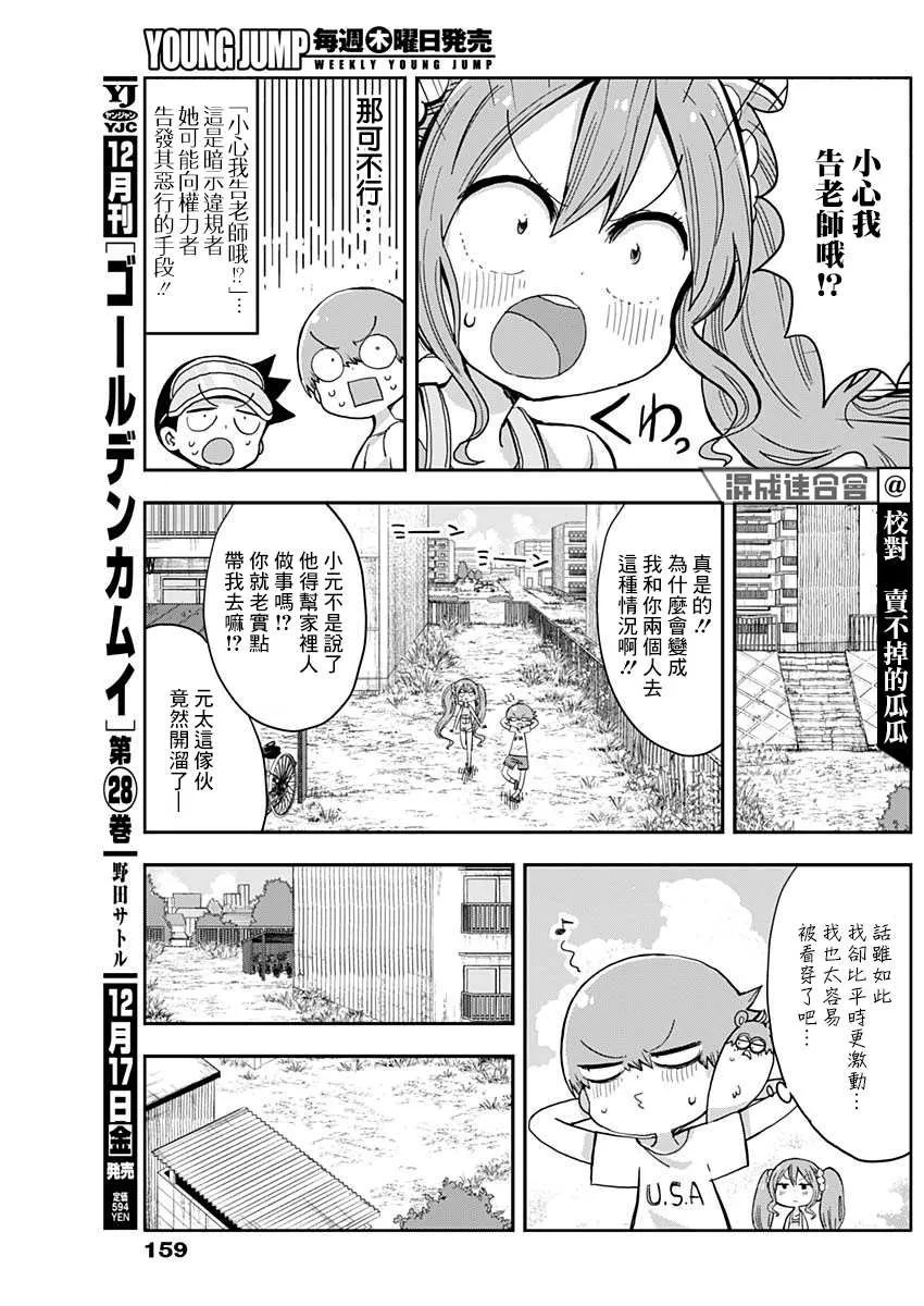 第5话 第5页