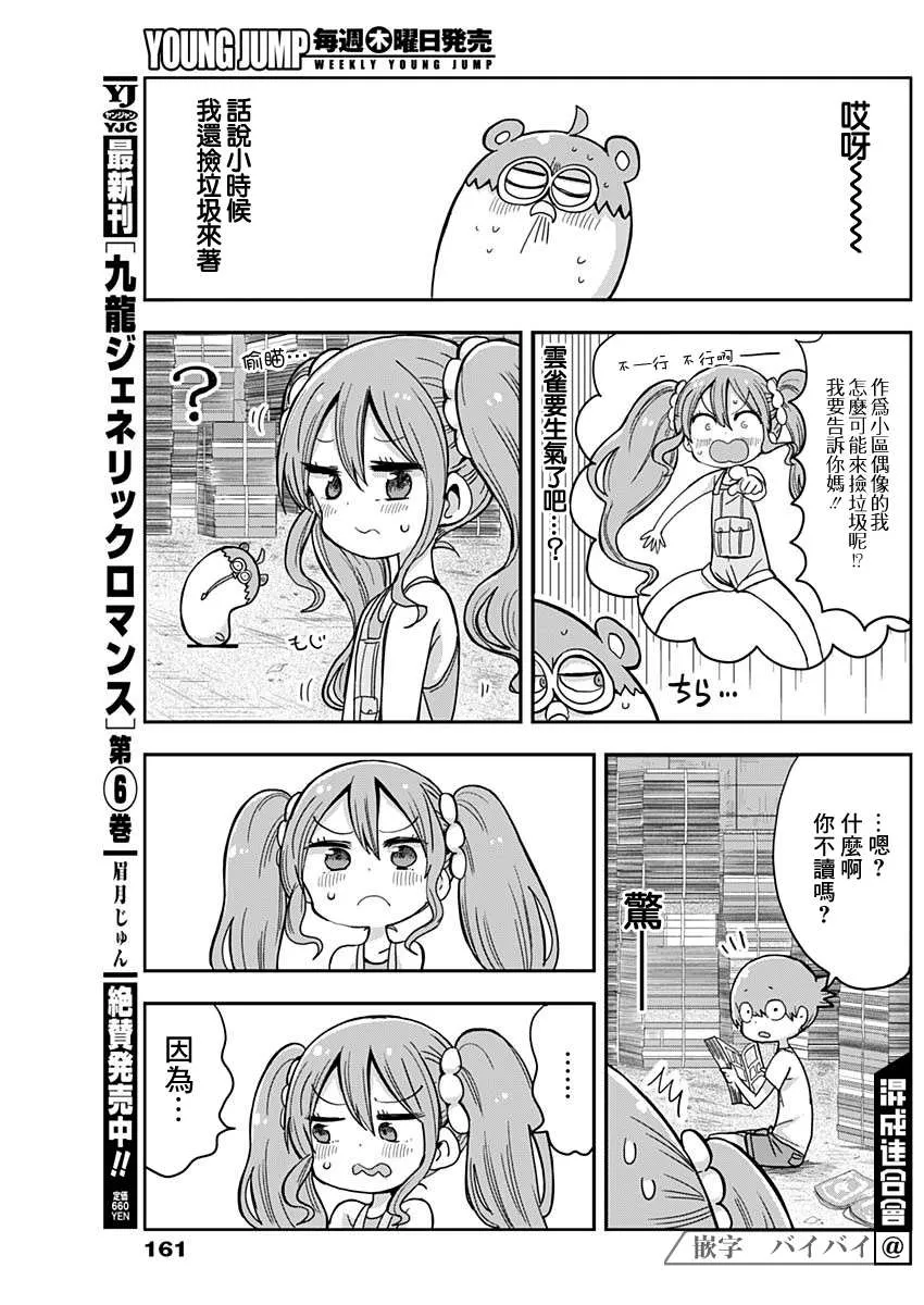 第5话 第7页
