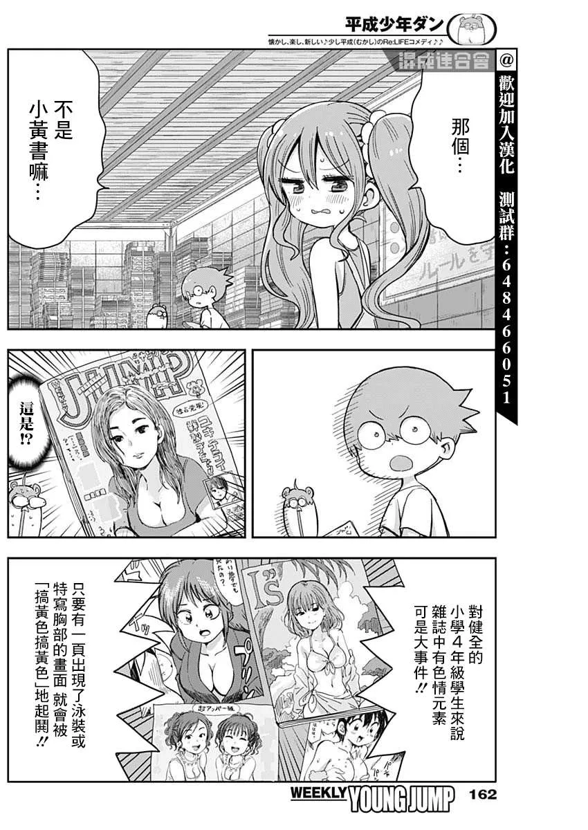 第5话 第8页