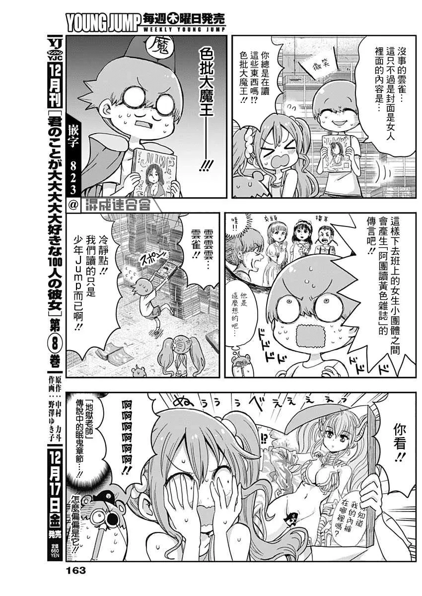 第5话 第9页