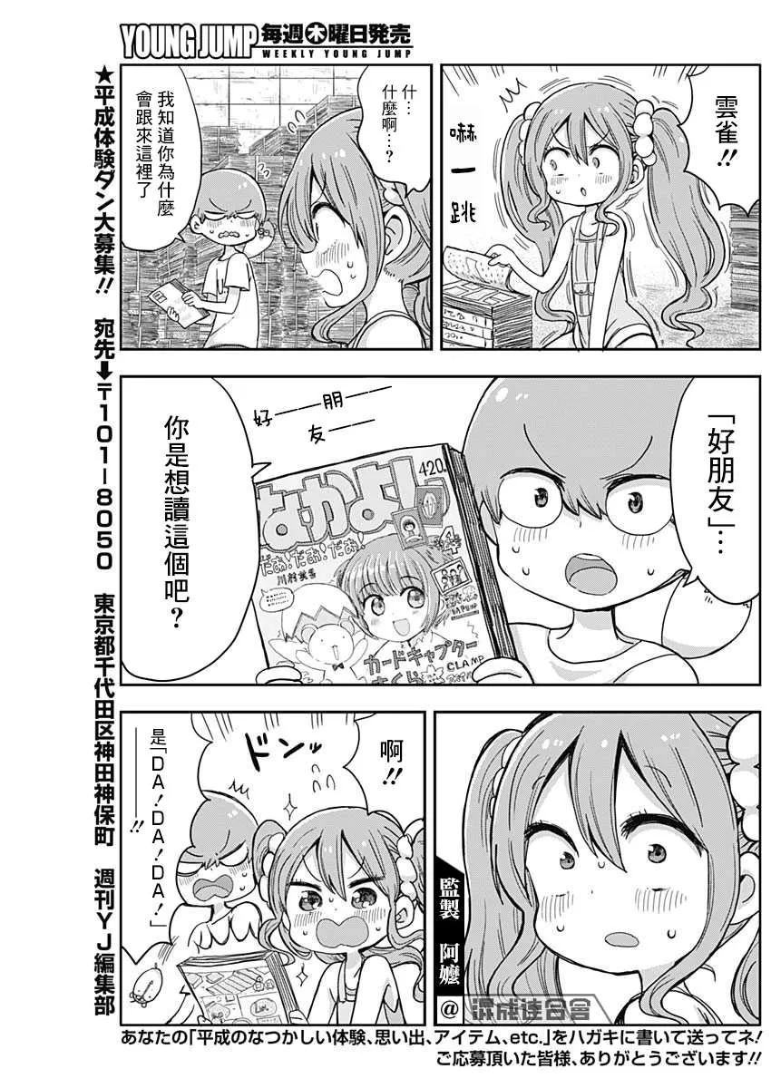第5话 第11页
