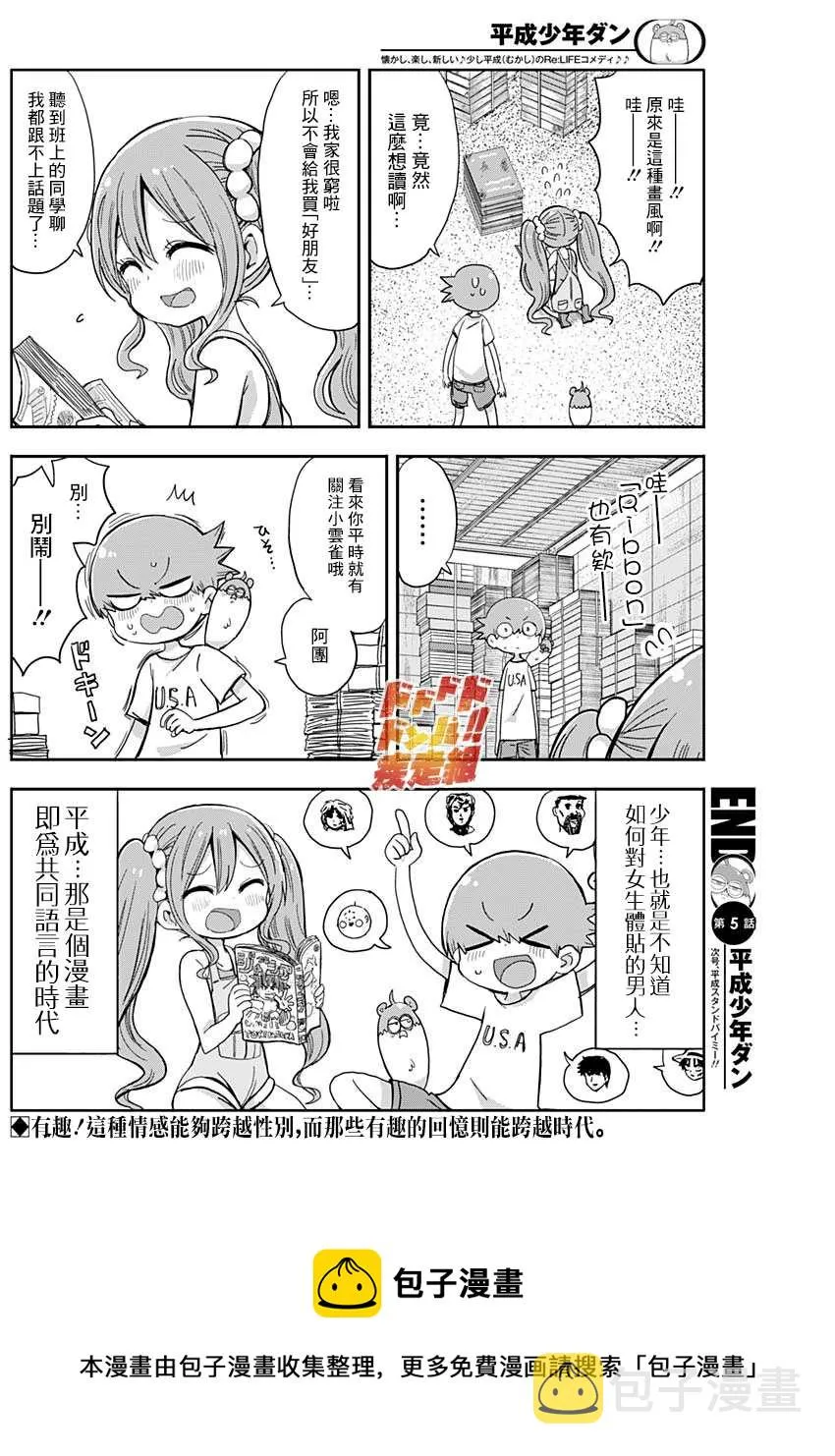 第5话 第12页