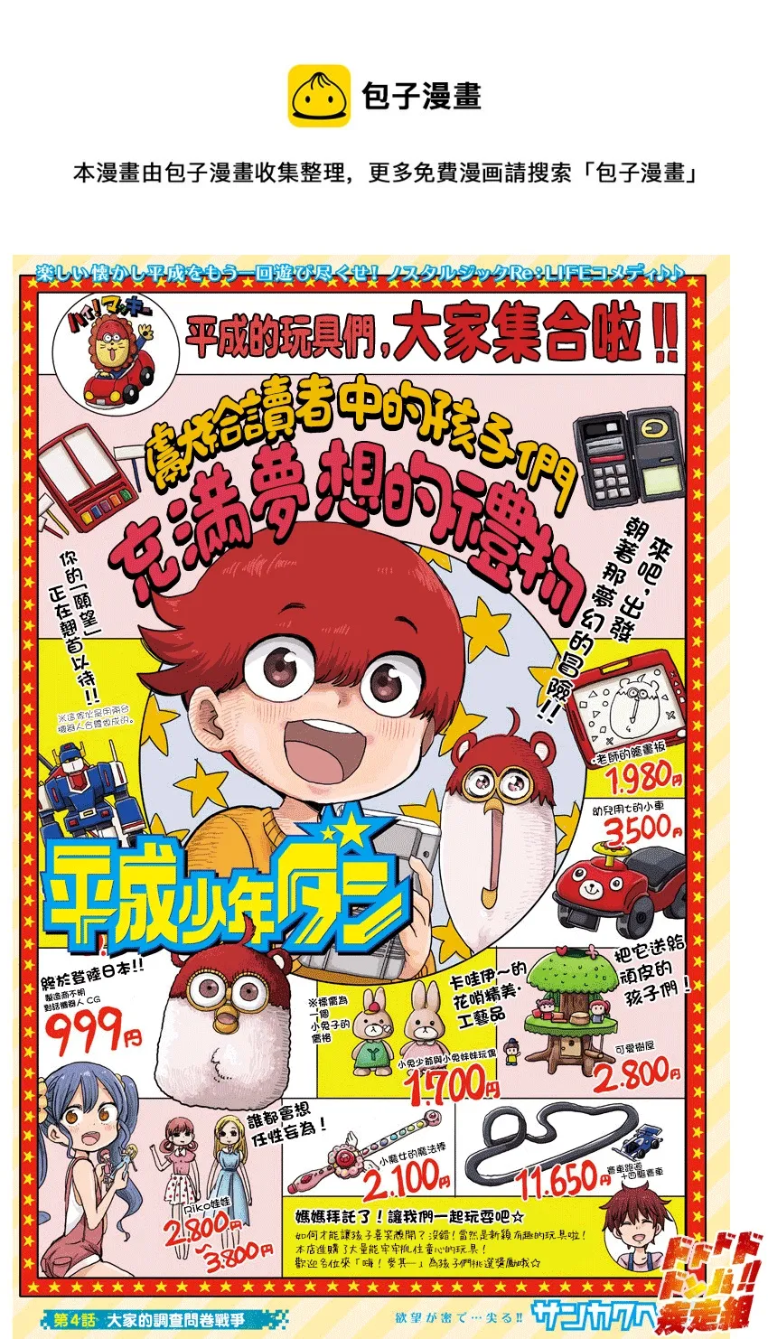 第4话 第1页