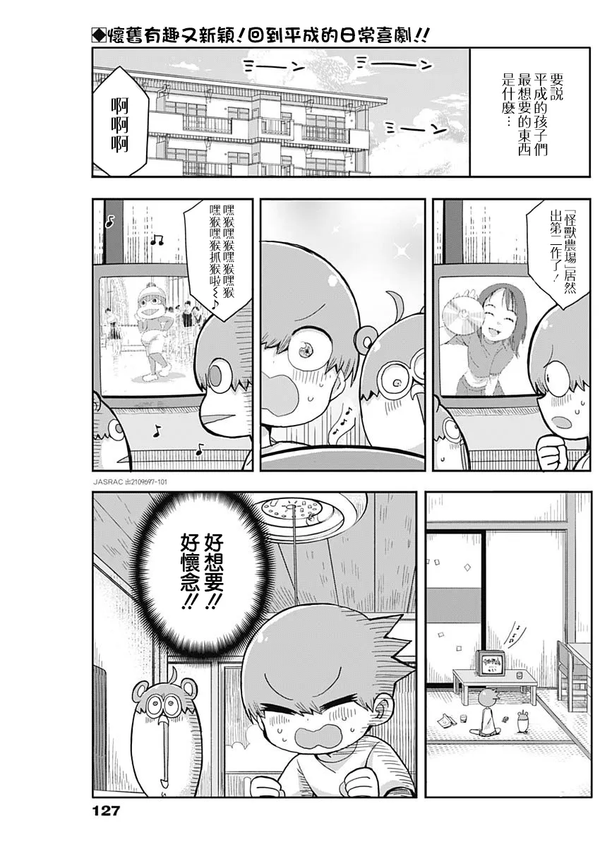 第4话 第2页