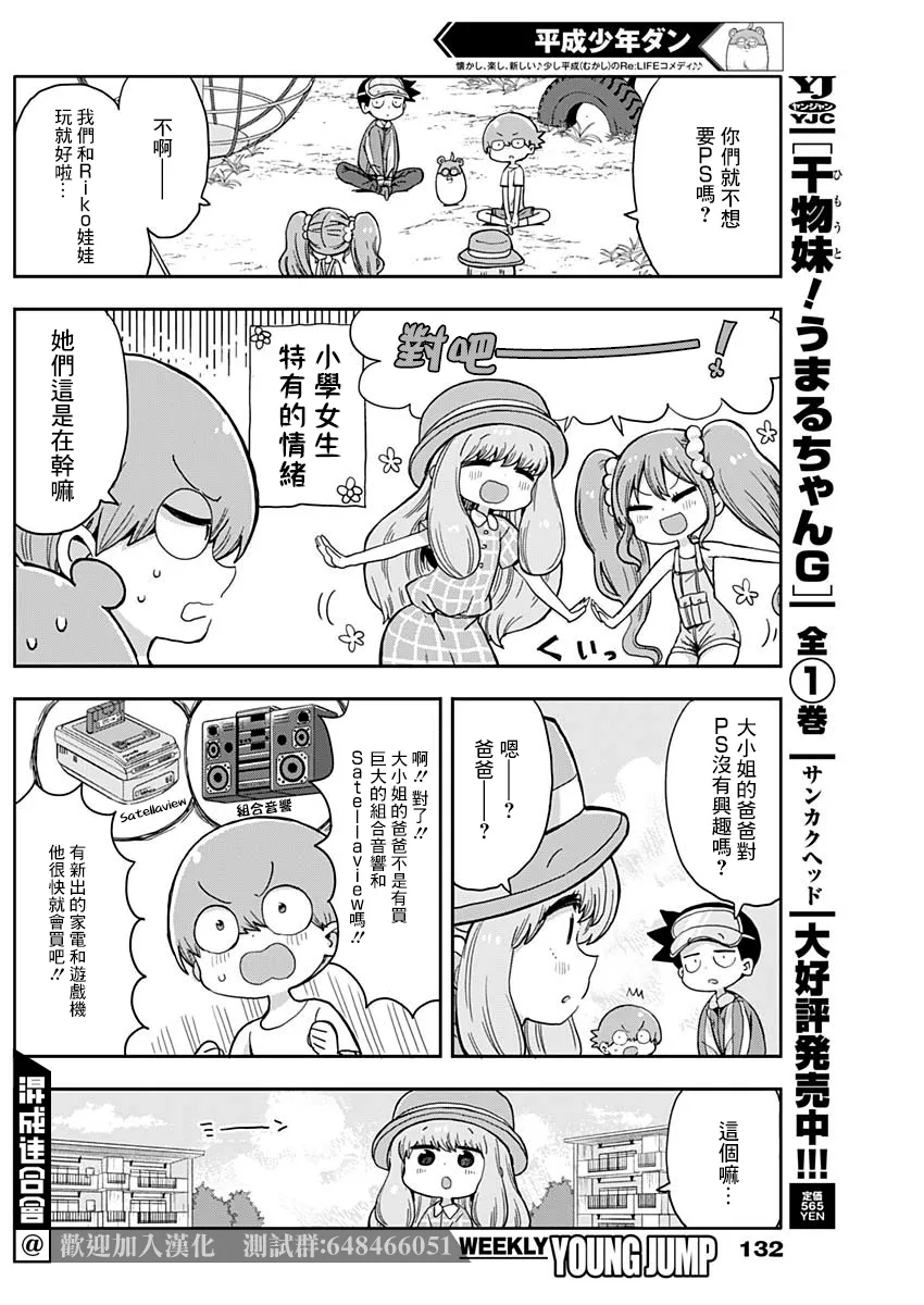 第4话 第7页