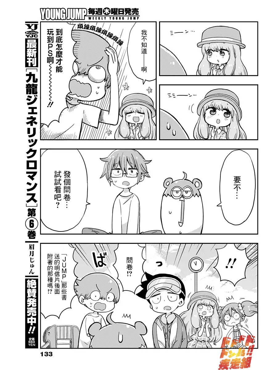 第4话 第8页