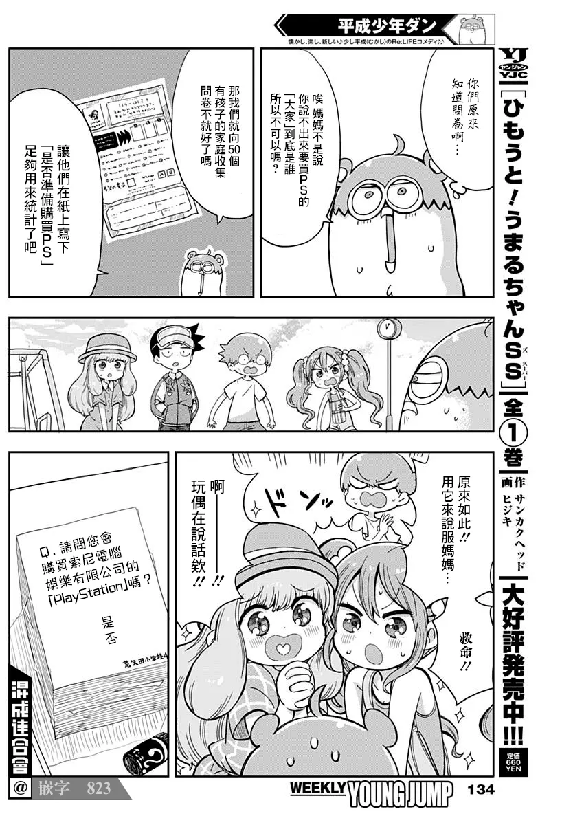 第4话 第9页