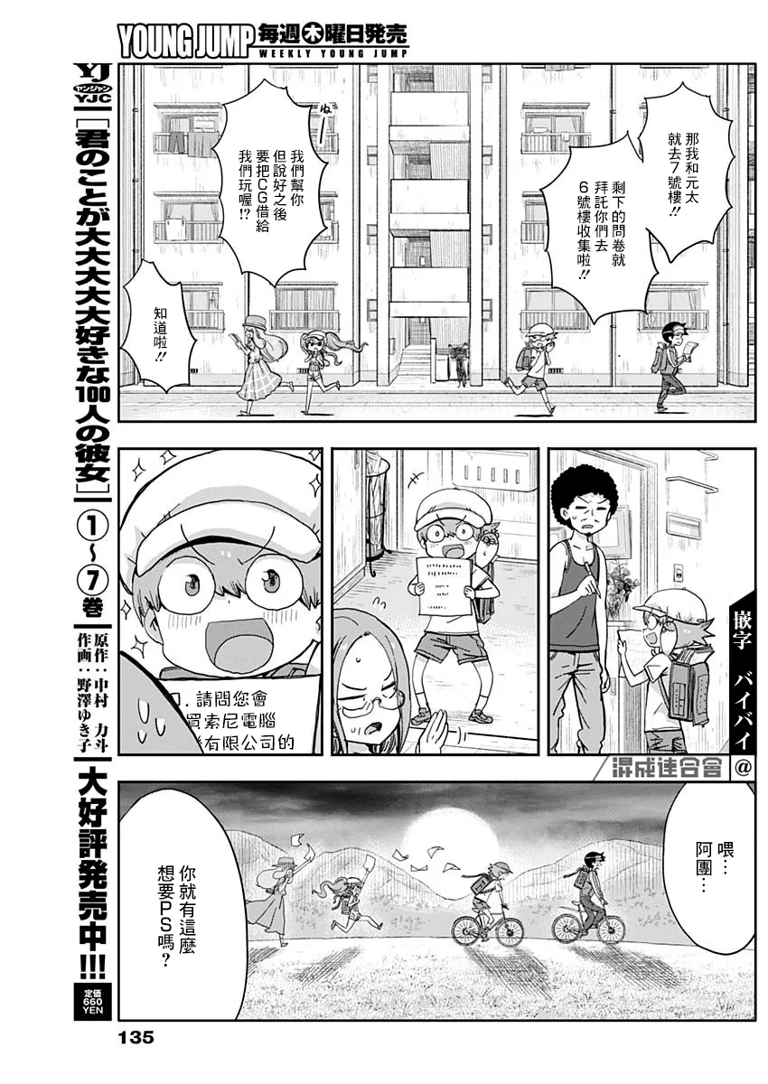 第4话 第10页