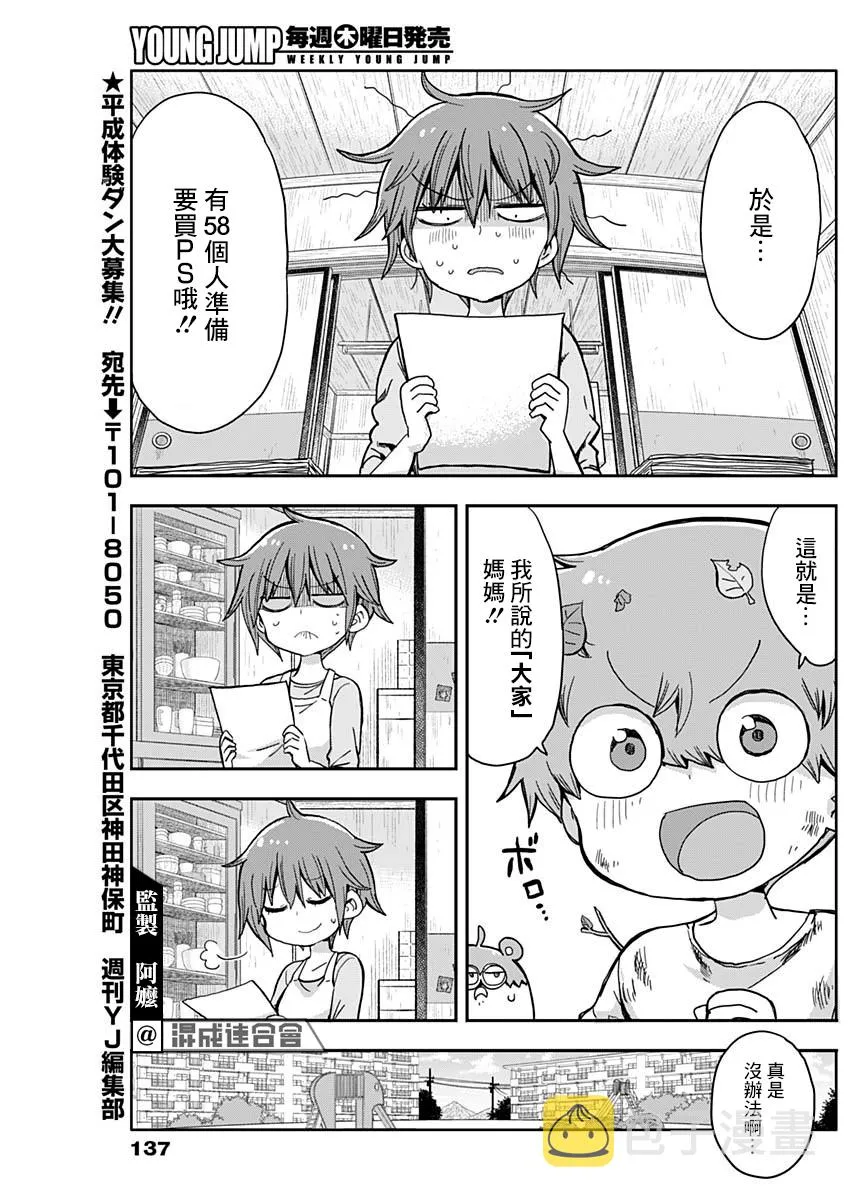 第4话 第12页