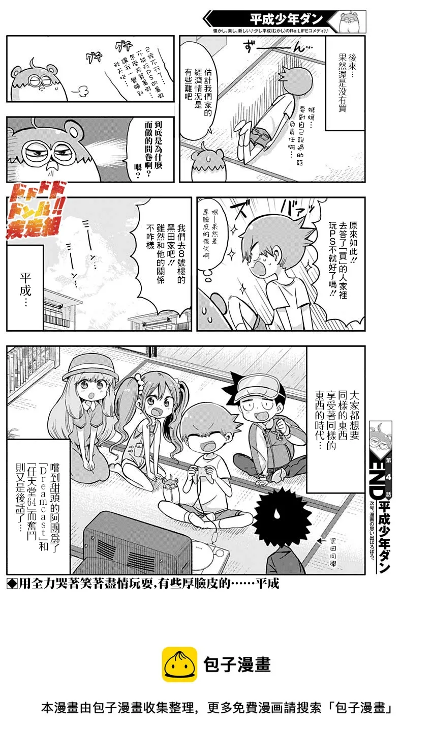 第4话 第13页