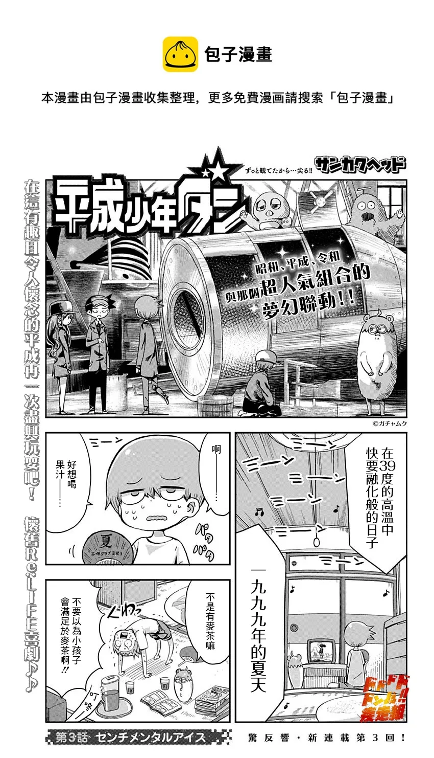 第3话 第1页
