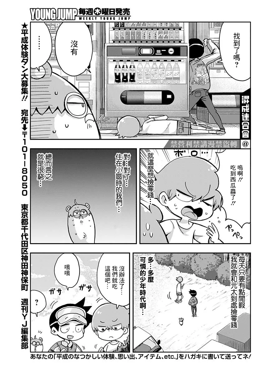 第3话 第3页