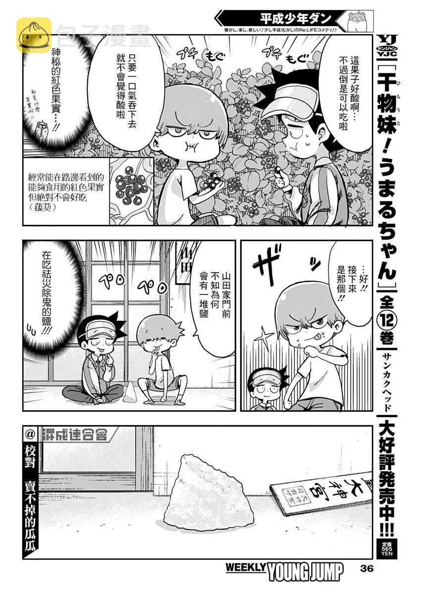 第3话 第4页