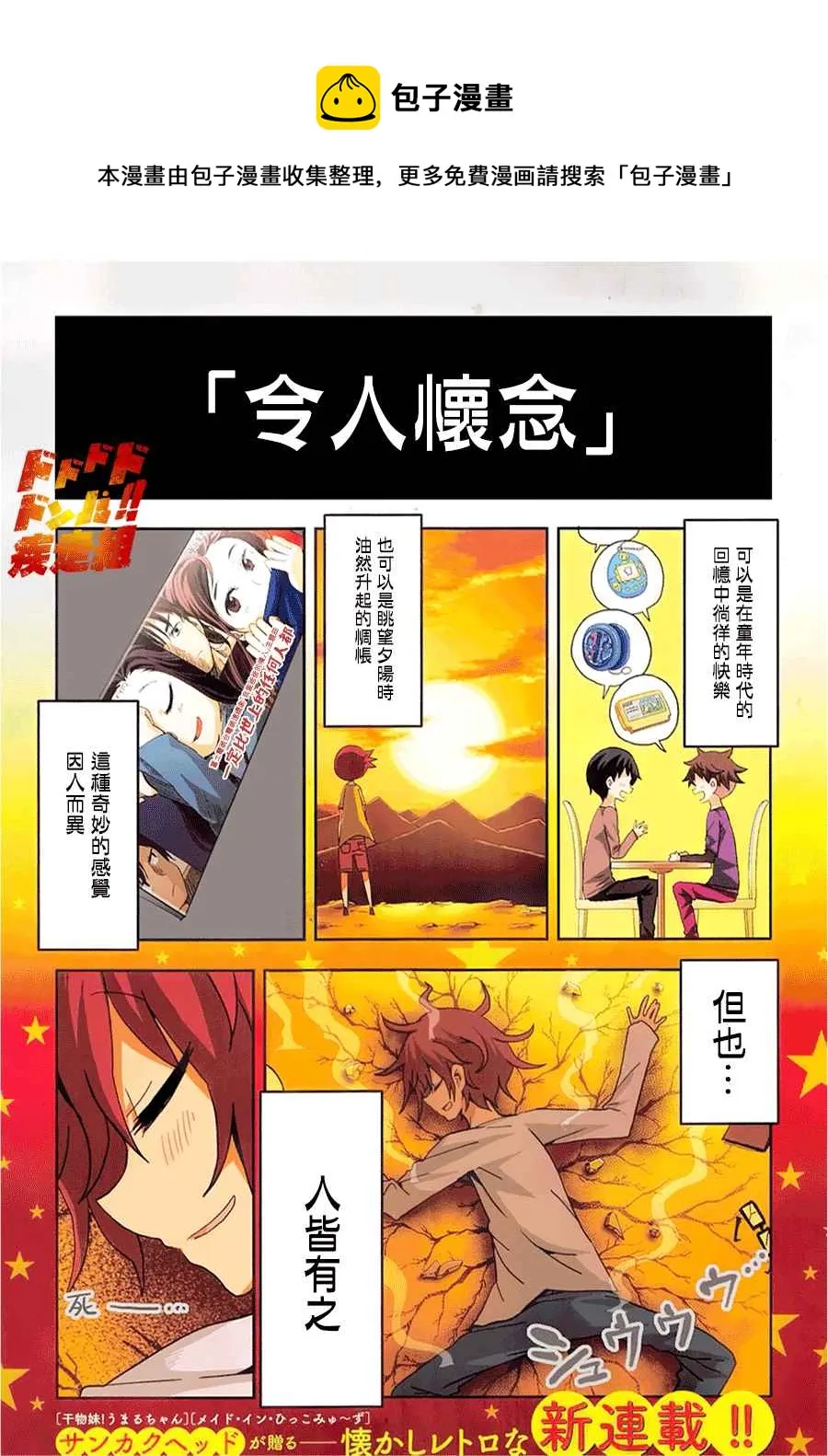 第01话 第1页