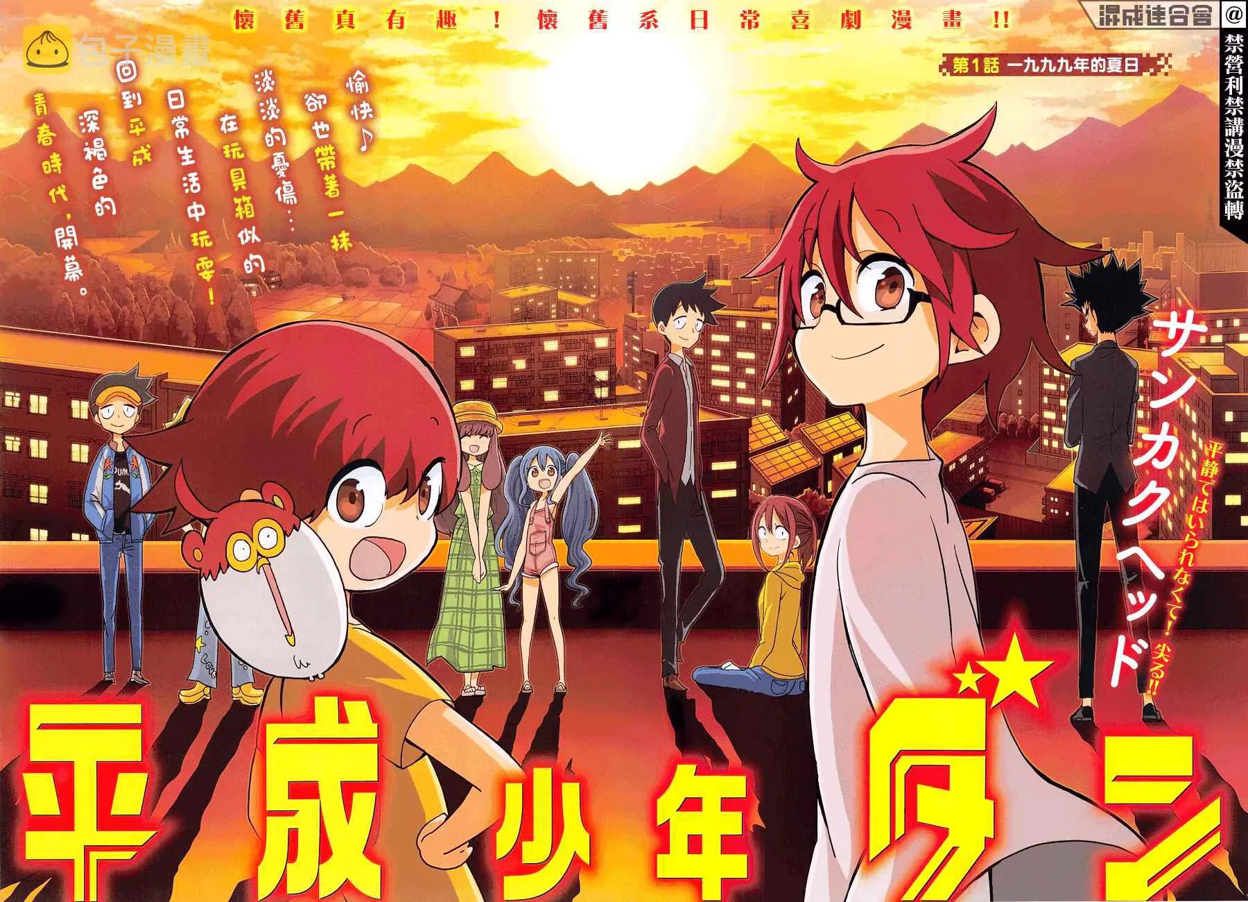 第01话 第2页