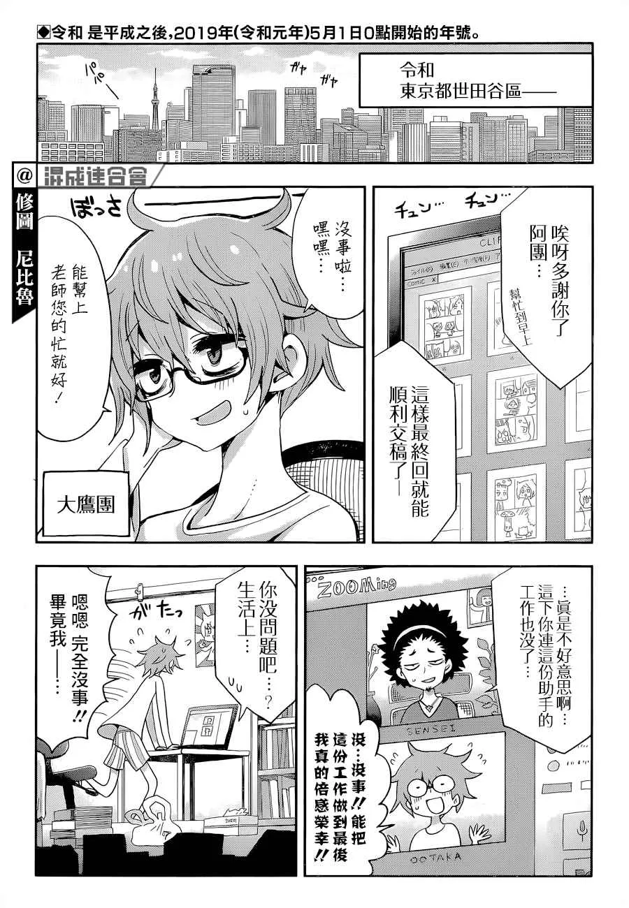 第01话 第3页