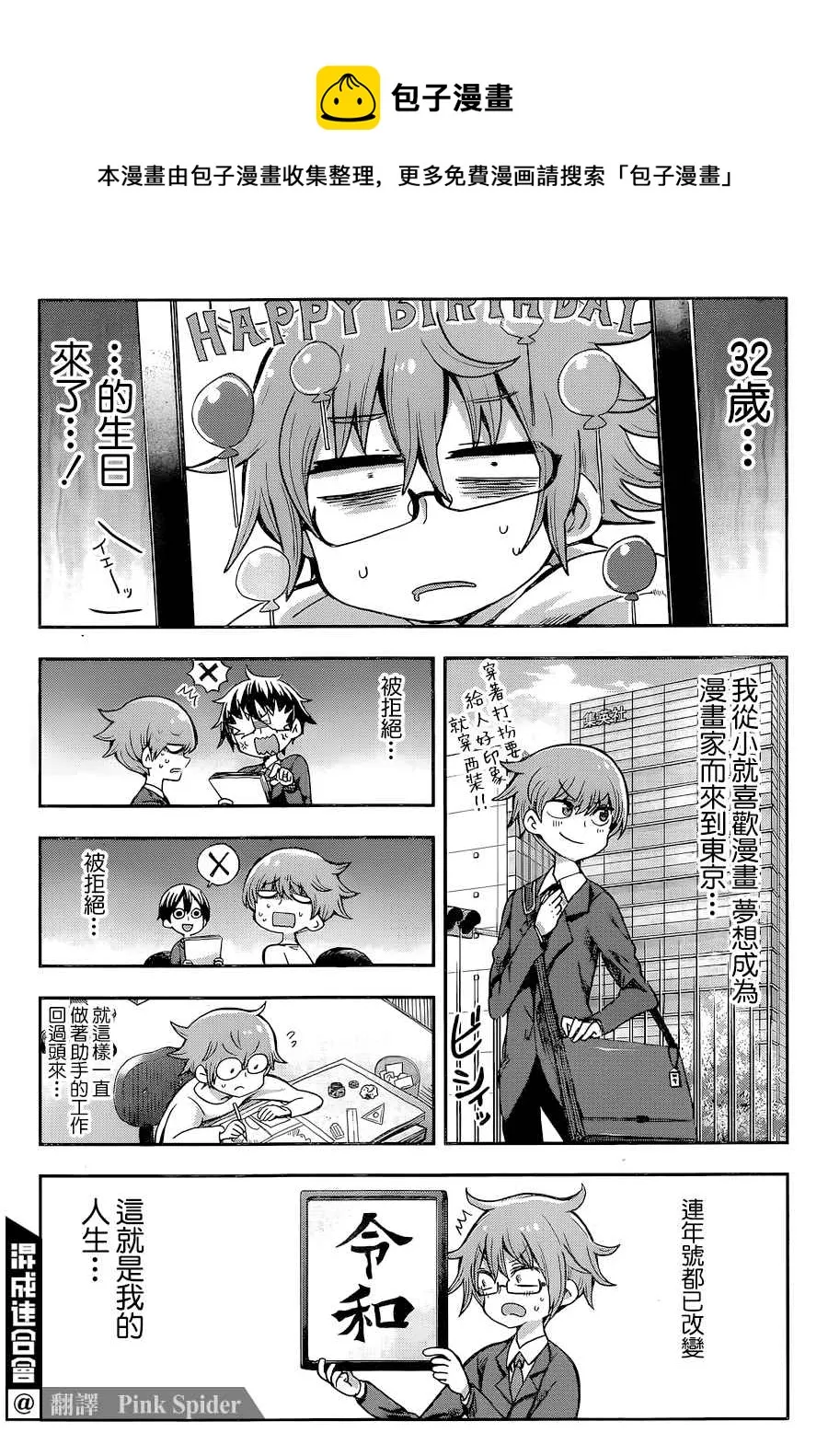 第01话 第5页