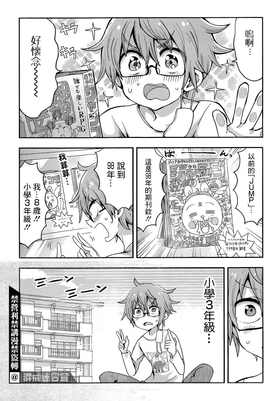 第01话 第7页