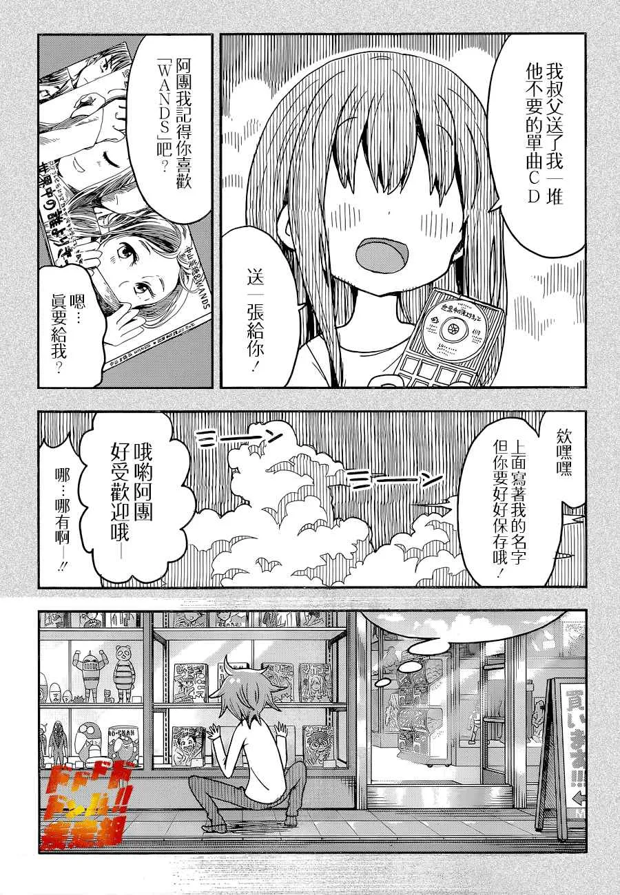 第01话 第9页