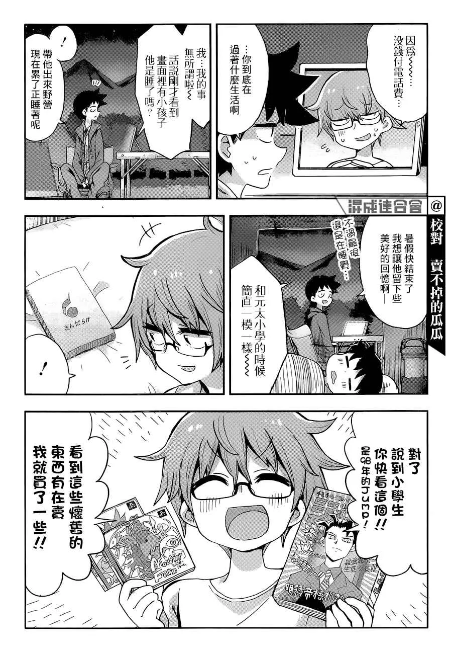 第01话 第11页