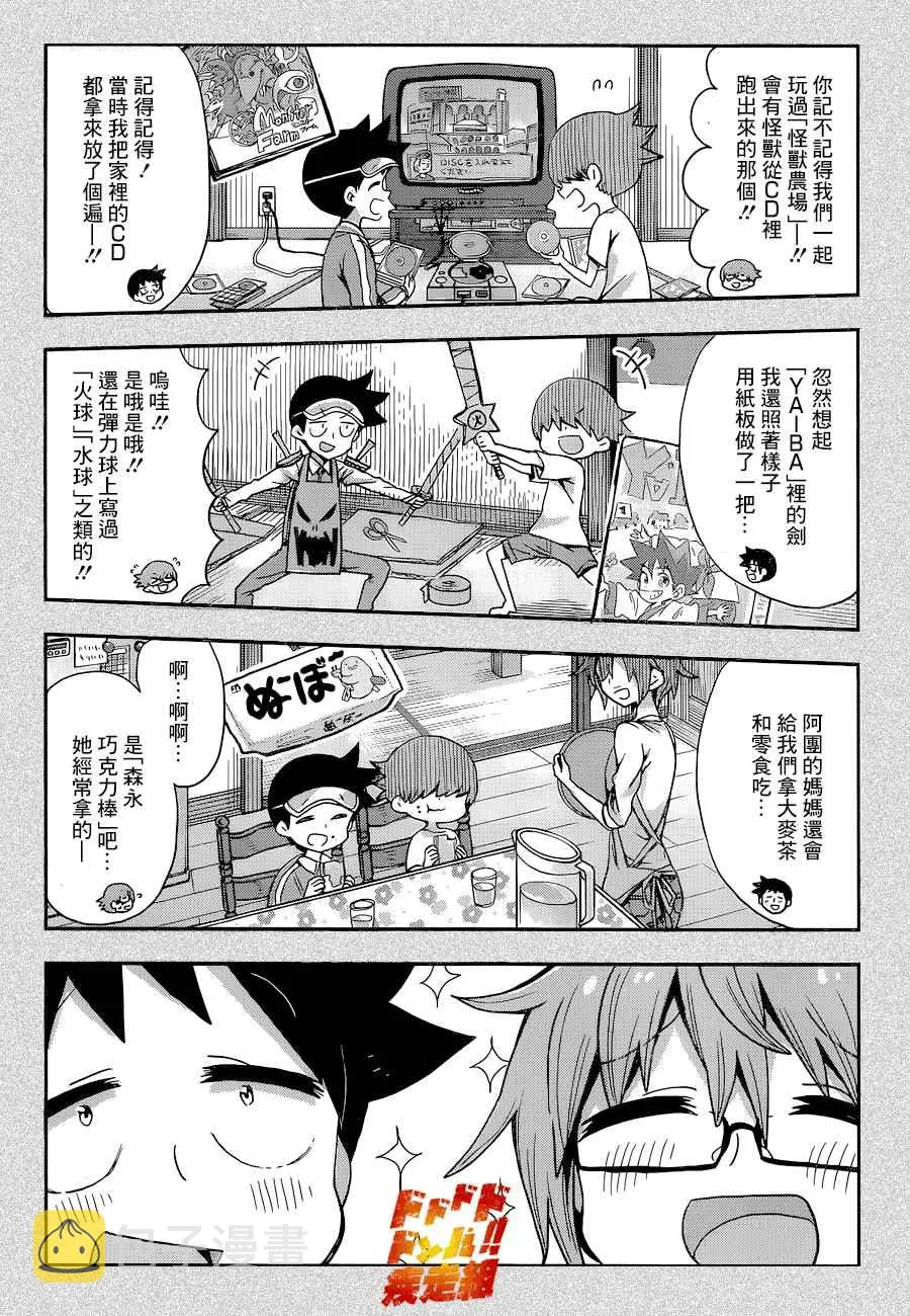 第01话 第12页