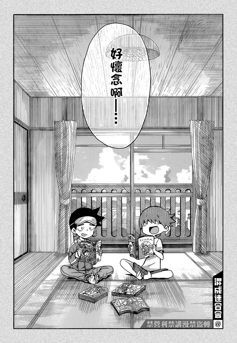 第01话 第13页