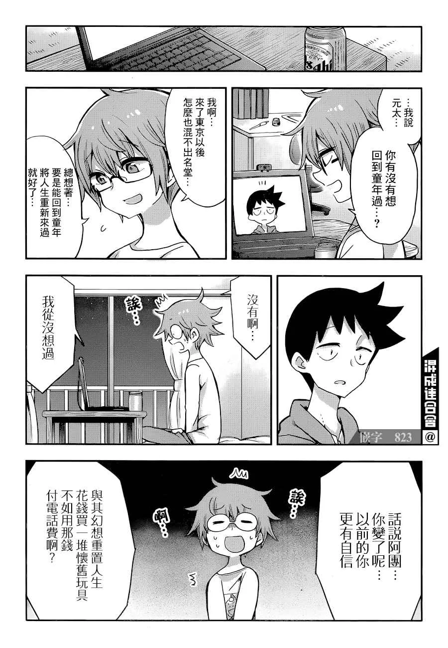 第01话 第14页