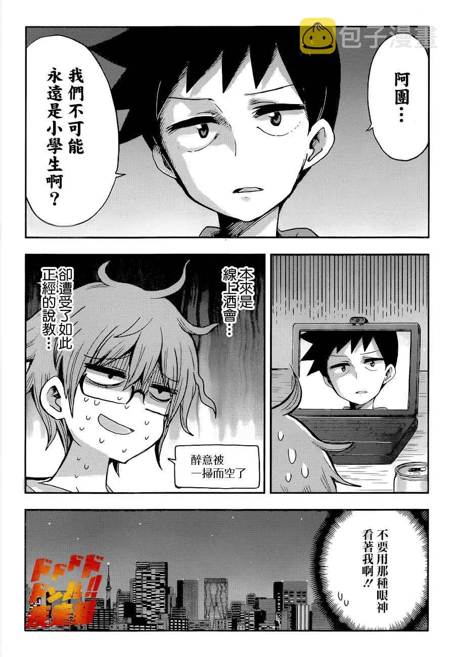 第01话 第15页