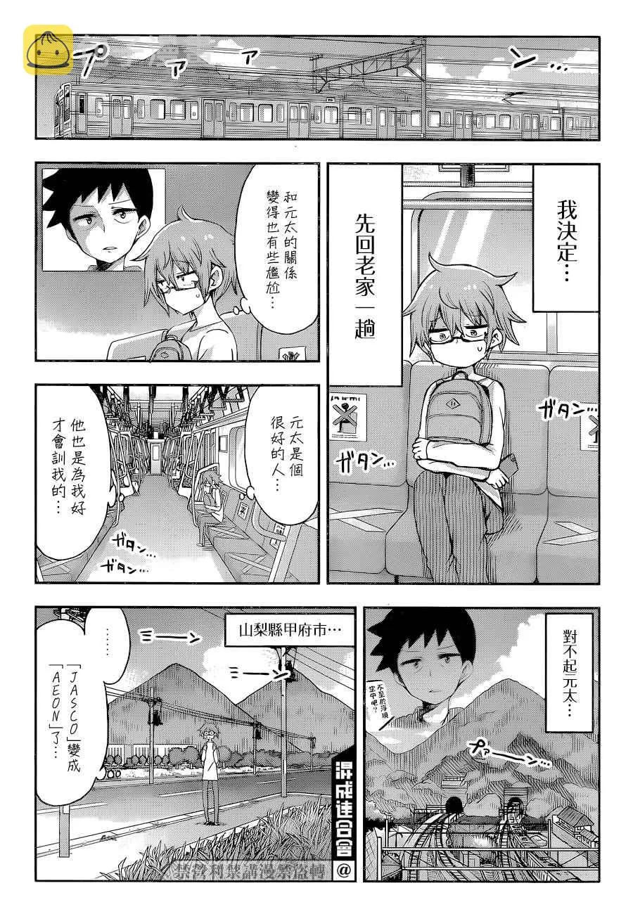 第01话 第16页