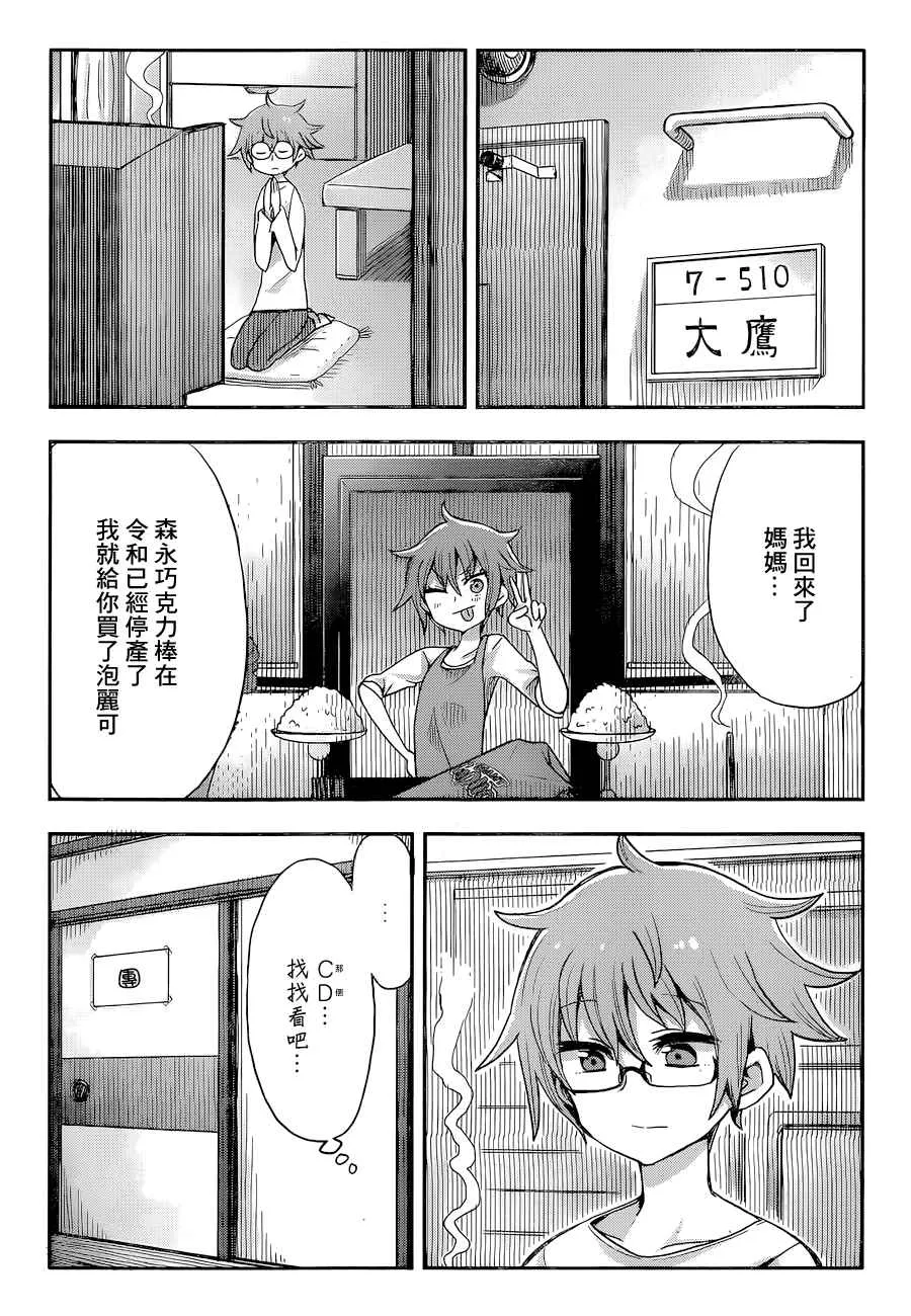 第01话 第20页