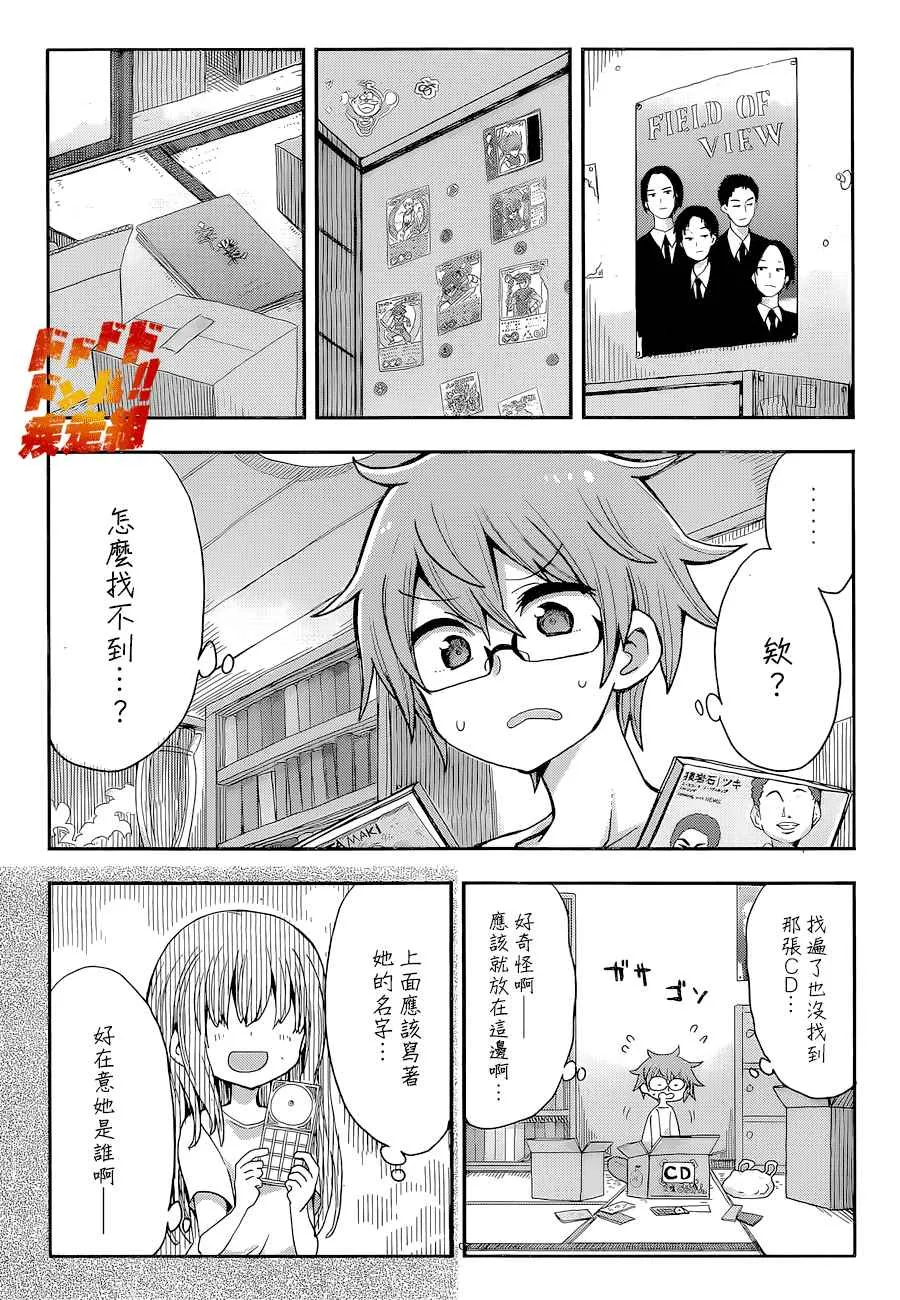 第01话 第21页