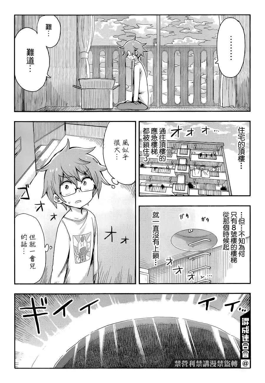 第01话 第22页