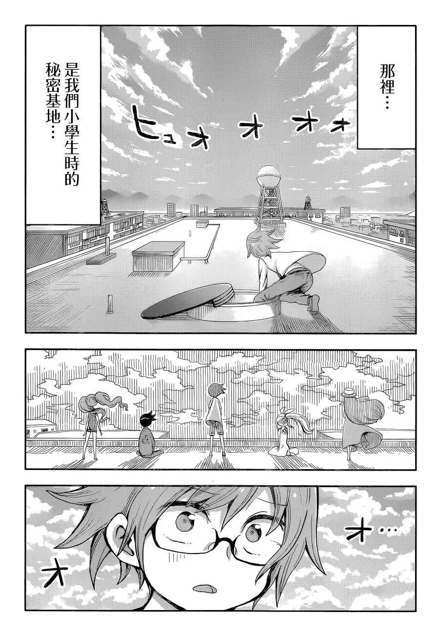 第01话 第23页