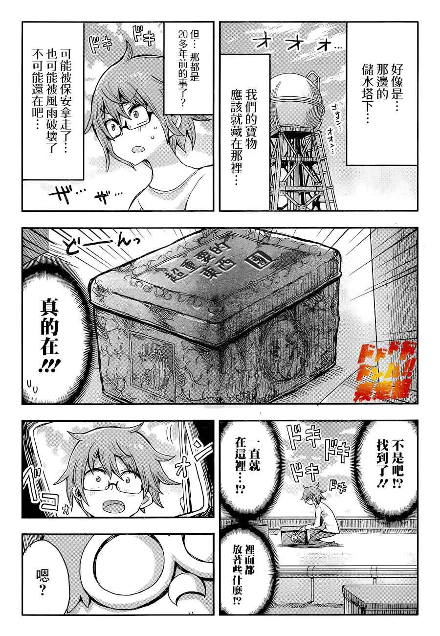 第01话 第24页