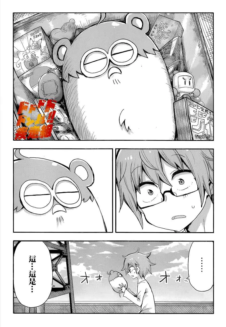 第01话 第25页