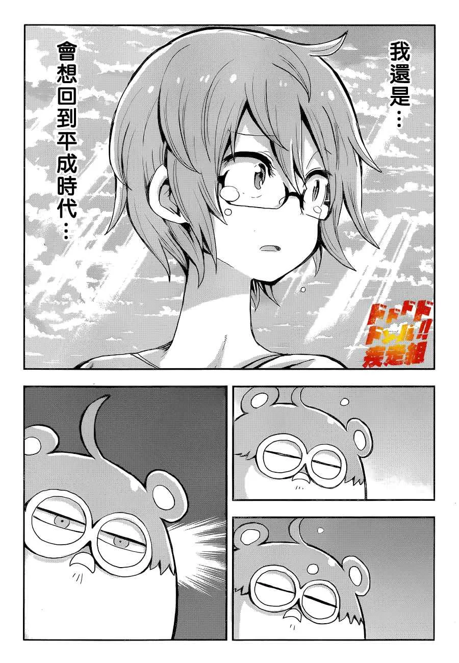 第01话 第28页