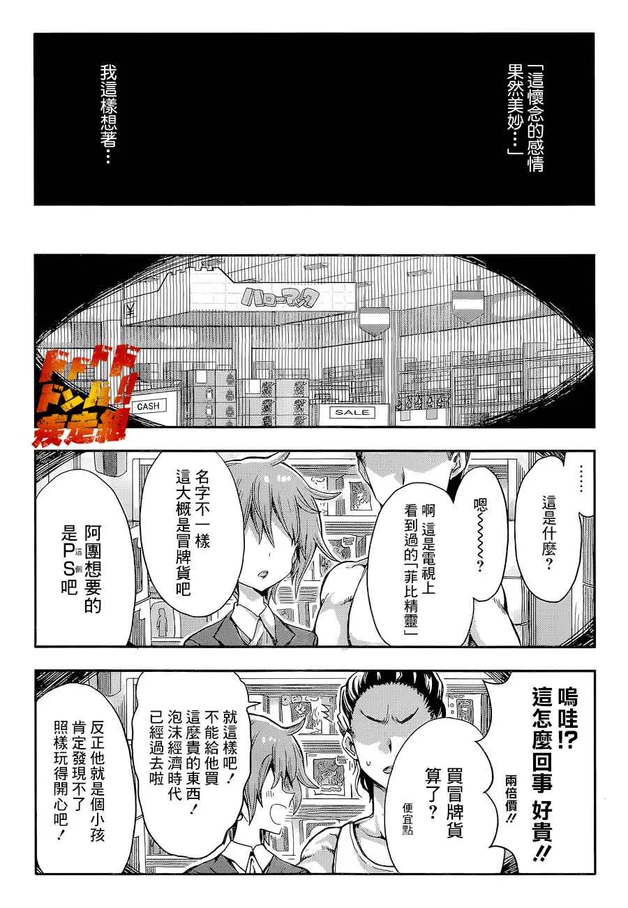 第01话 第31页